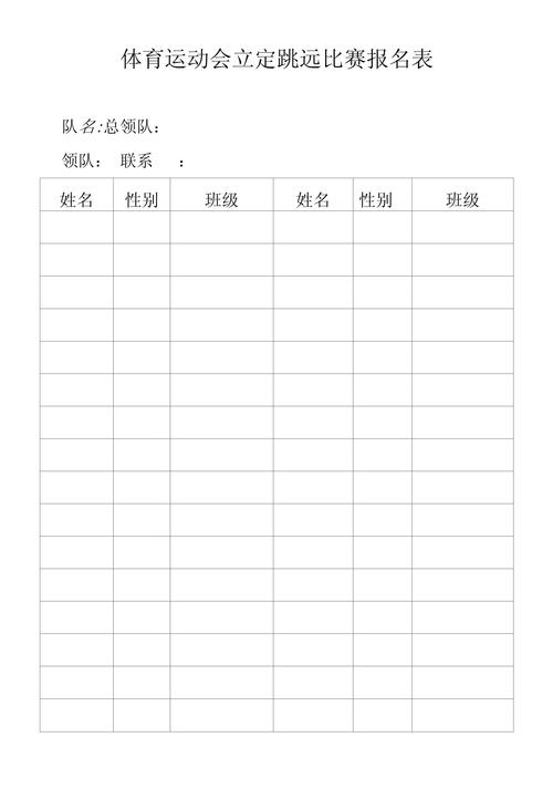 体育运动比赛都在哪里报名,体育运动比赛都在哪里报名的