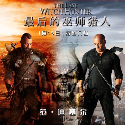 最后的巫师猎人,最后的巫师猎人在线观看完整版