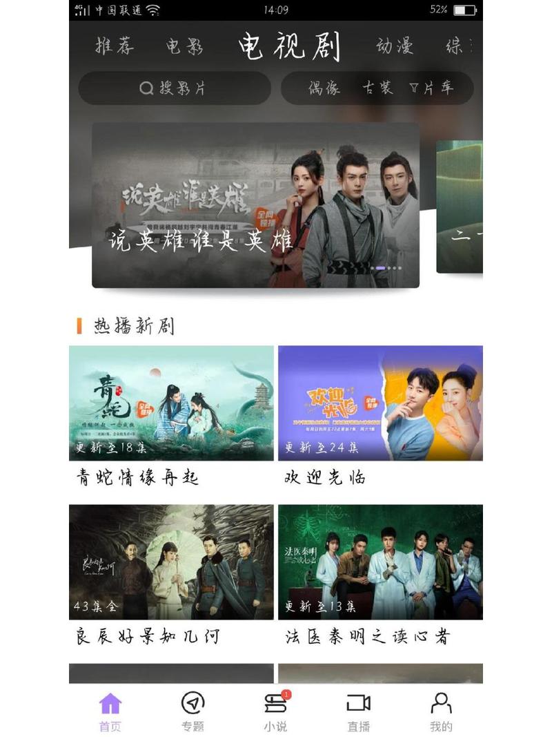 不需要会员的追剧软件tv版下载,不需要会员的追剧软件tv版下载安装