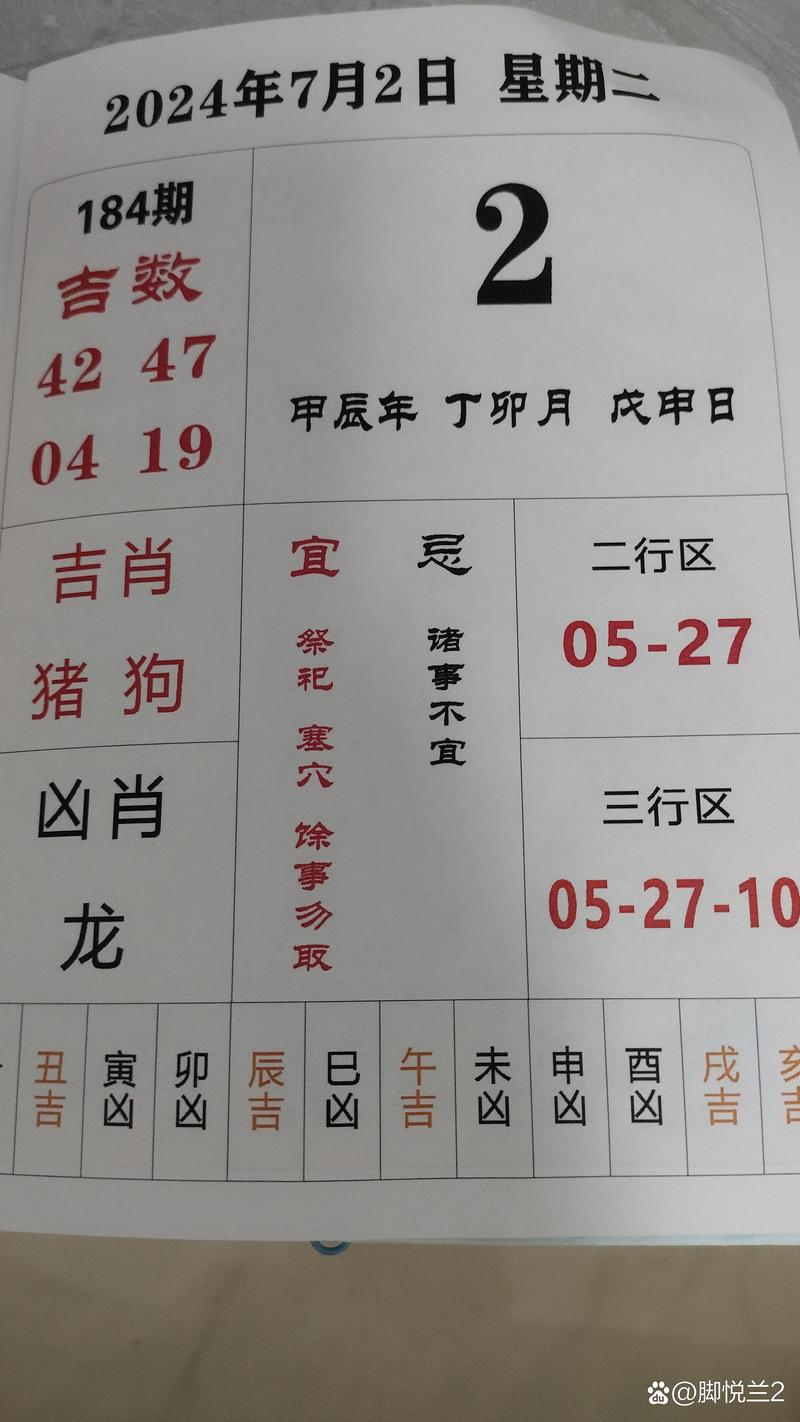 49资料网必中生肖,49资料网必中生肖2024