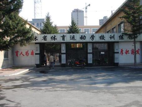 体育运动学校有哪些,体育运动学校有哪些专业