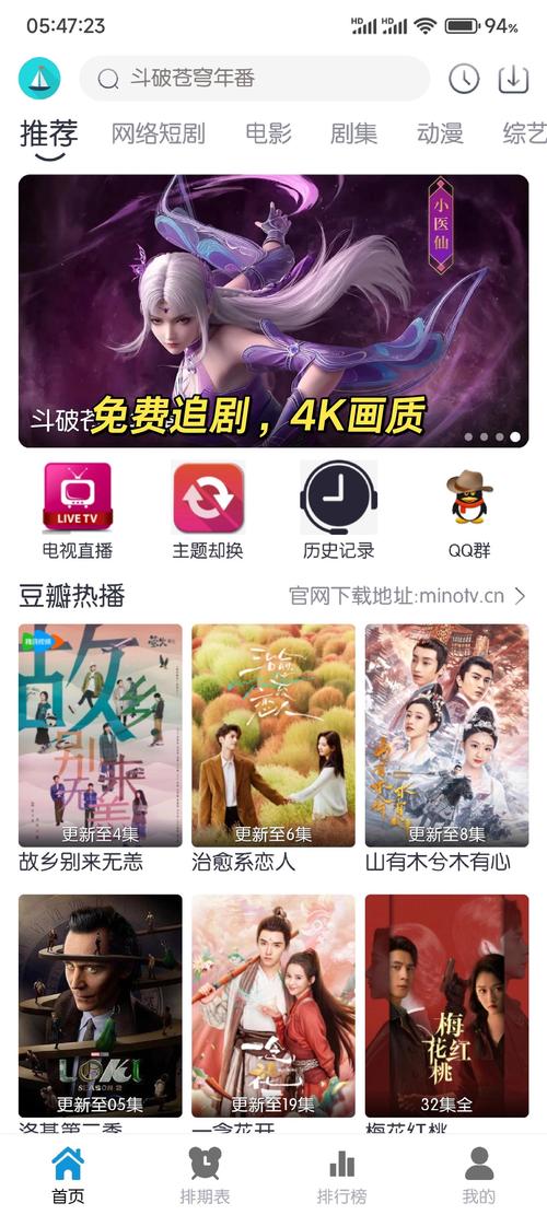 有哪些追剧的免费软件,有哪些追剧的免费软件好用