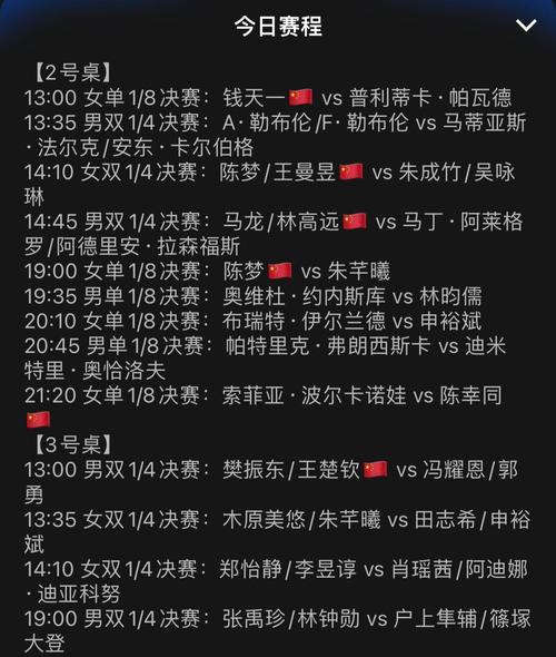 今日直播体育赛事,今日直播体育赛事预告