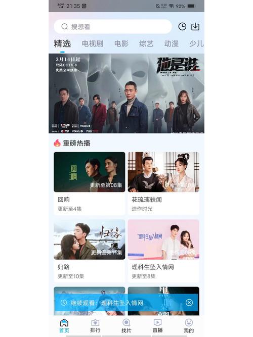 免费的追剧软件有哪些,免费的追剧软件有哪些好用