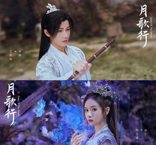 电视剧月歌行全集免费播放,电视剧月歌行全集免费播放在线观看