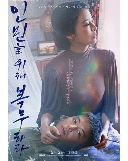 韩国理仑电影,韩国理仑电影绿色椅子