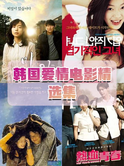 韩国夫妻适宜看的电影爱情片,韩国夫妻演的电视剧