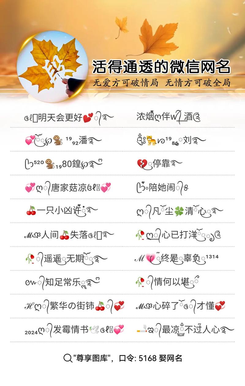 澳门网名资料大全,澳门潮流网名