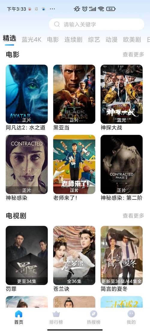 免费看电视电影的网站在线观看,免费观看海量电影电视剧的视频网站