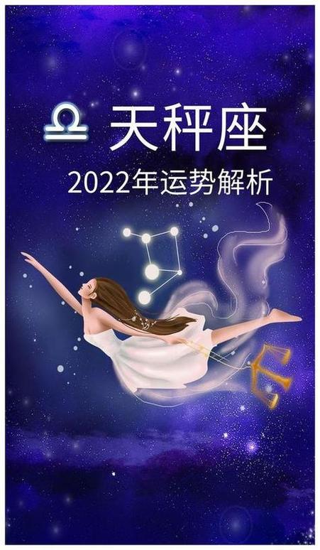 天秤女今日最准的运势,天秤女今日最准的运势11月