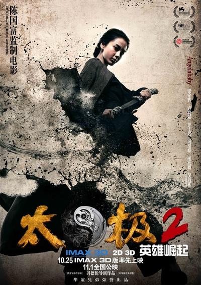 太极1从零开始,太极1从零开始演员表