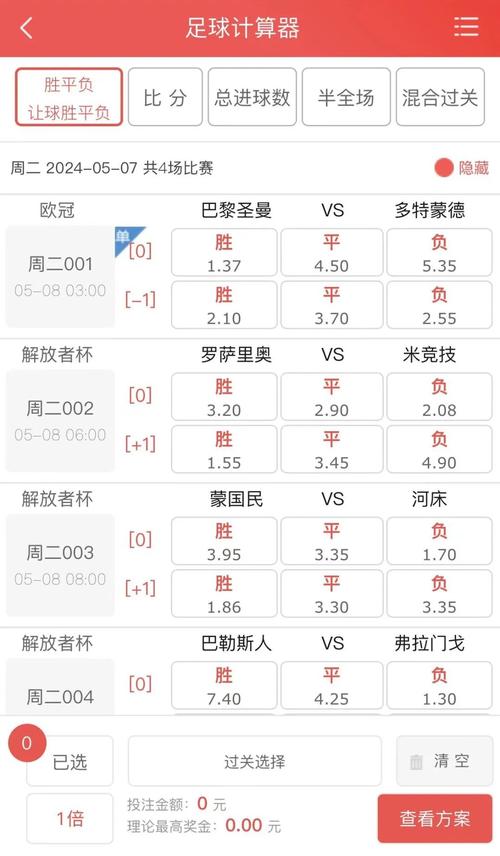 足球最新开奖公告开奖结果,足球最新开奖公告开奖结果查询