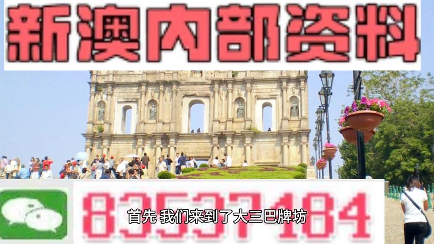 新澳门精准资料期期精准4924,澳门精准资料大全+正版资
