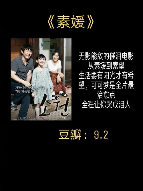 超催泪的电影排行榜,超催泪的电影排行榜前十名