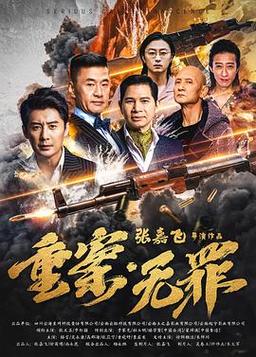 草民电影网网址,草民电源网
