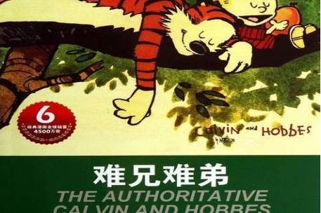 精装难兄难弟下载,精装难兄难弟下载安装
