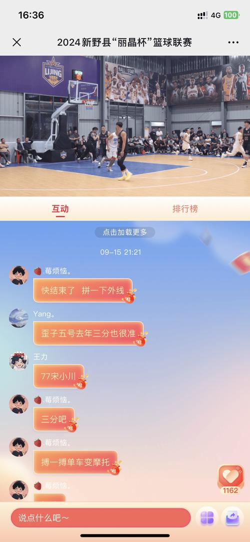 人人体育赛事,人人体育赛事直播官网