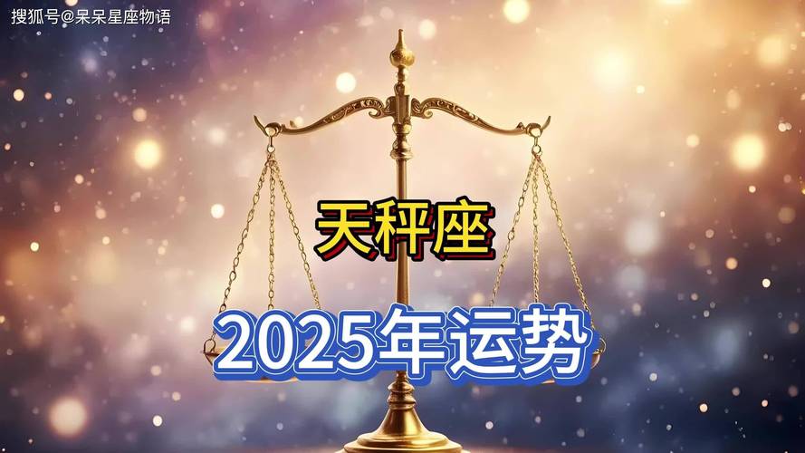 天秤女运势今日最准,天秤女运势今日最准的一天