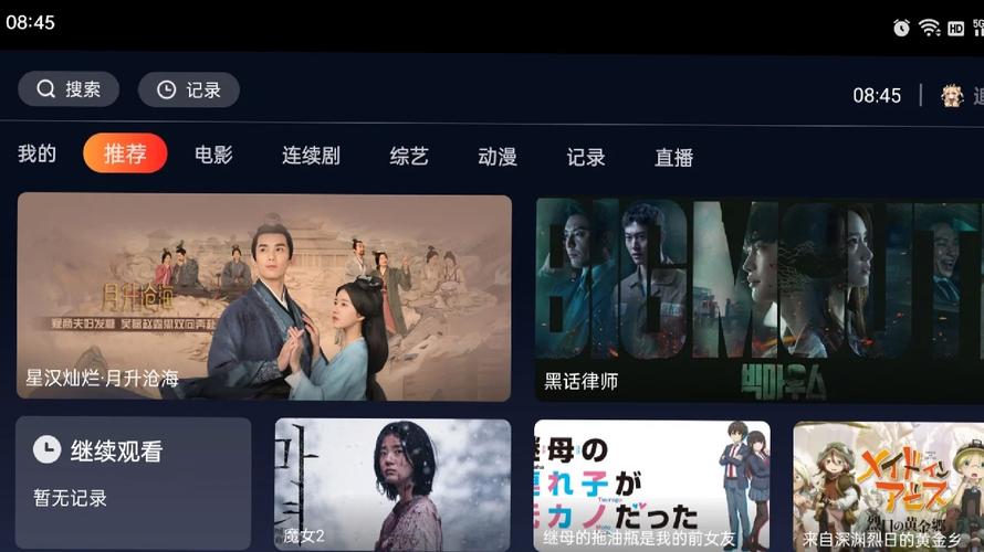 tv版免vip追剧软件,2021免vip电视追剧软件tv版