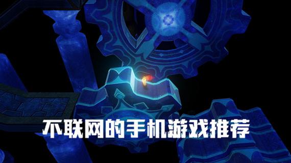 不需要网络的游戏有哪些,单机不需要网络的游戏有哪些