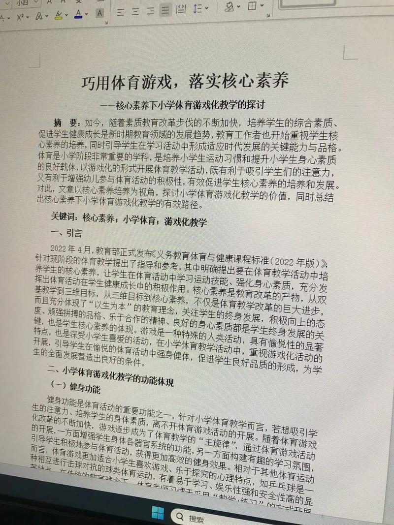 体育核心素养有什么,体育核心素养有什么特点