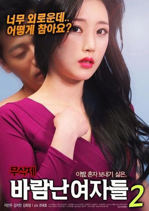 操韩国女人电影,操韩国女人电影 迅雷下载