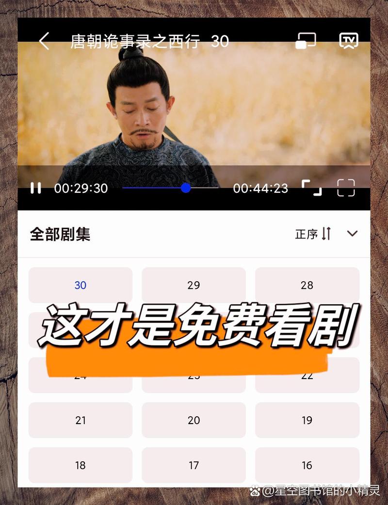 追剧不用看广告的软件,追剧不用看广告的软件免费