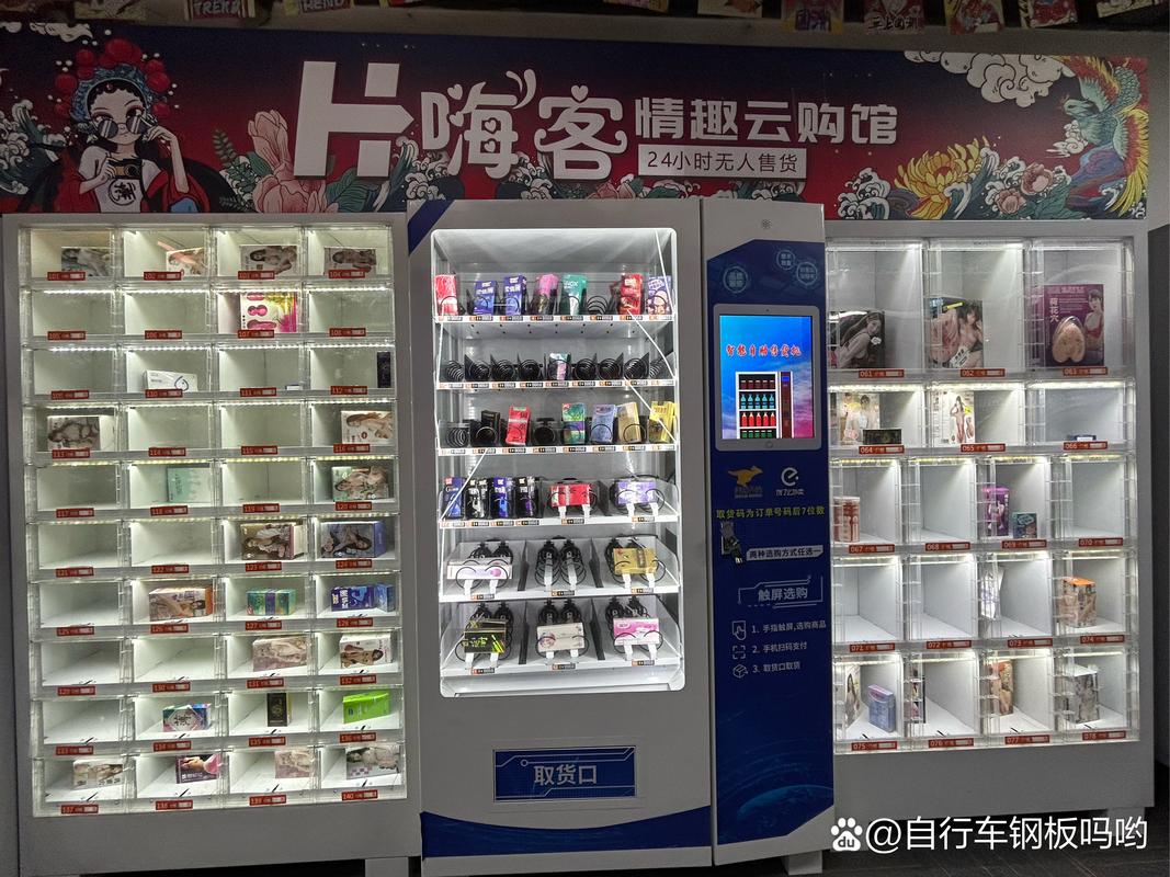 成人用品售卖机多少钱,成人用品售卖机多少钱一台