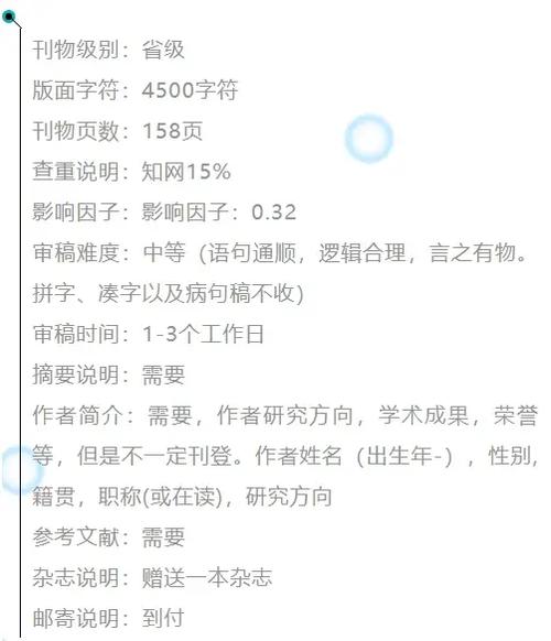体育期刊排名一览表,体育期刊排名一览表图片