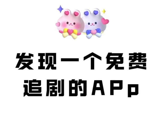 什么软件追剧不用会员不需要广告,什么软件追剧不用会员不需要广告还可以金币兑换红包