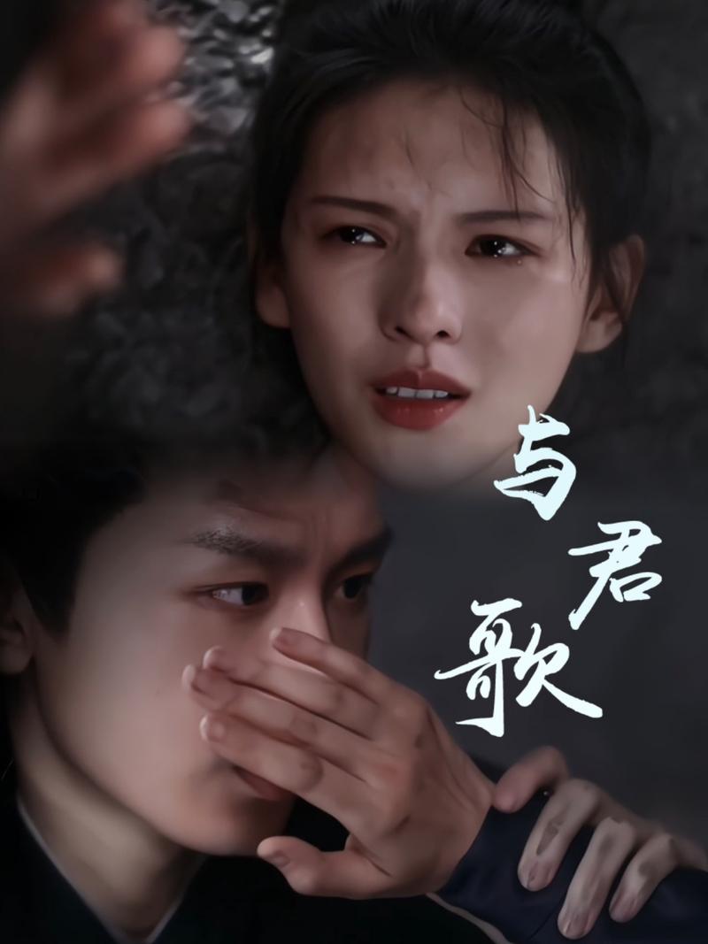与君歌电视剧在线观看完整版免费,与君歌电视剧免费观看完整版360
