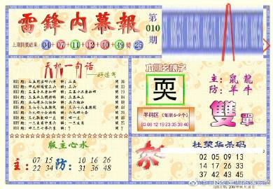 香港澳门什么特玛,港澳是特马猜一生肖