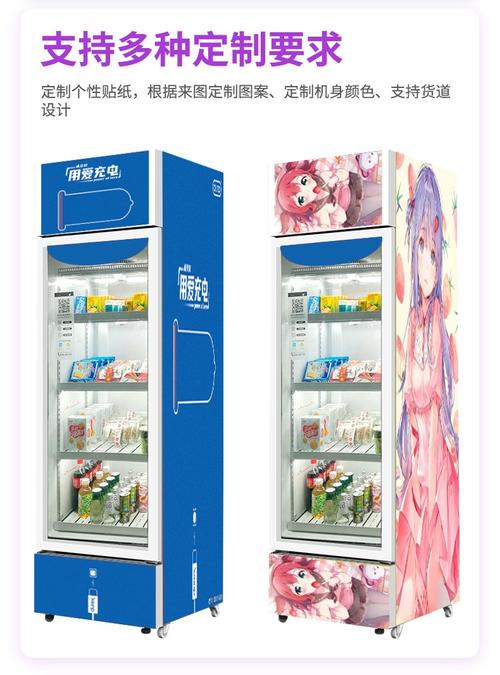 成人用品自动售货机的价格,成人用品自动售货机的价格是多少