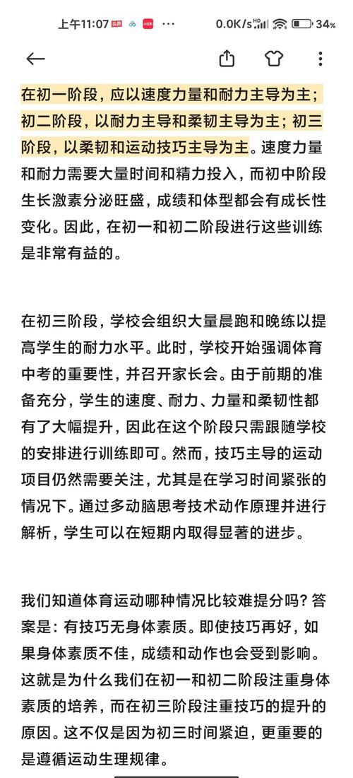 如何报考体育生,初中生如何报考体育生