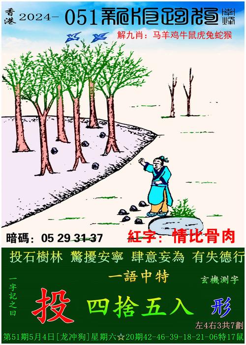 新澳门开彩资料大全,新澳门开彩资料大全网扯