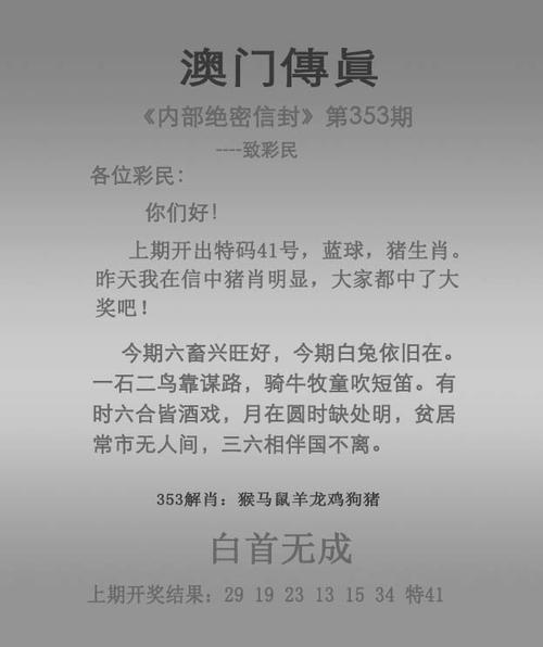 澳门单双各三肖期期中特,澳门单双攻略