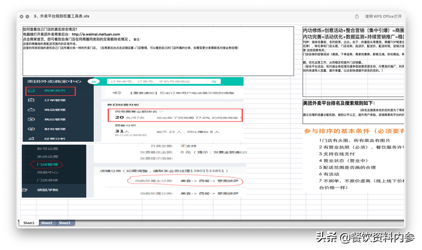 新奥资料大全资料,新奥资料大全资料大众网官网登录