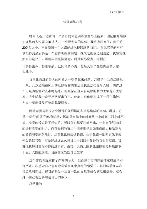 体育课程资源建设,体育课程资源建设心得体会
