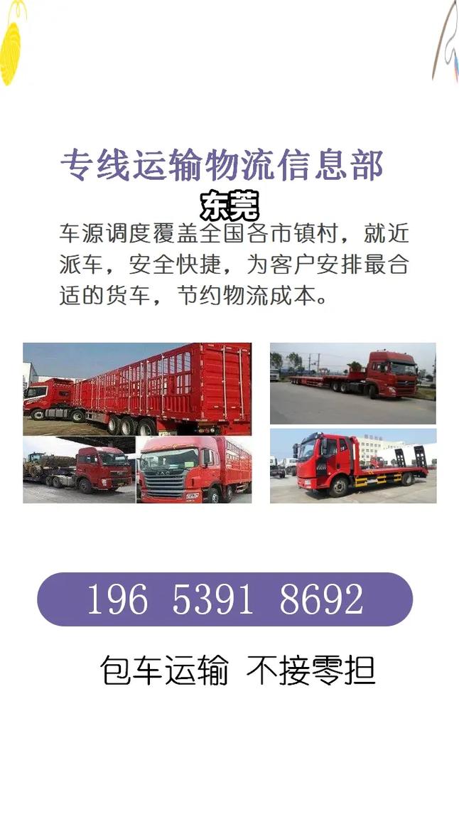 运输物流服务,运输物流服务承包的经营范围包括
