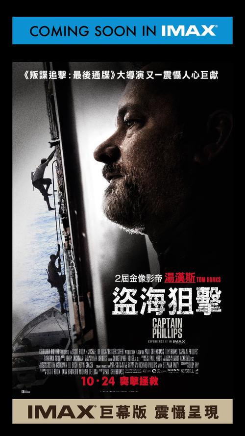 菲利普船长真实事件,菲利普船长真实事件原型