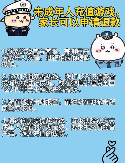 孩子网络游戏充值能要回来吗,孩子网络游戏充值能要回来吗安全吗