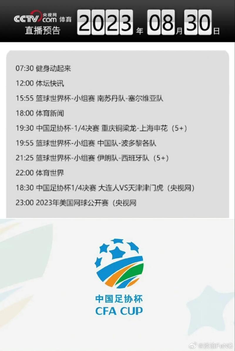 现在有什么体育赛事,现在有什么体育赛事在直播
