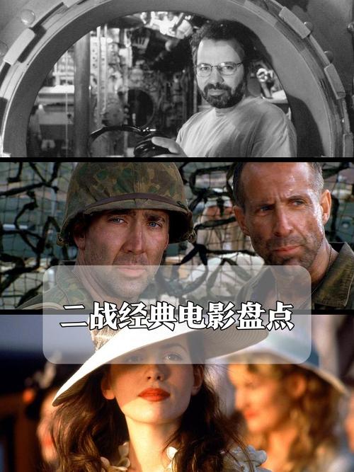 必看二战电影排行榜前十名,必看二战电影排行榜前十名有哪些