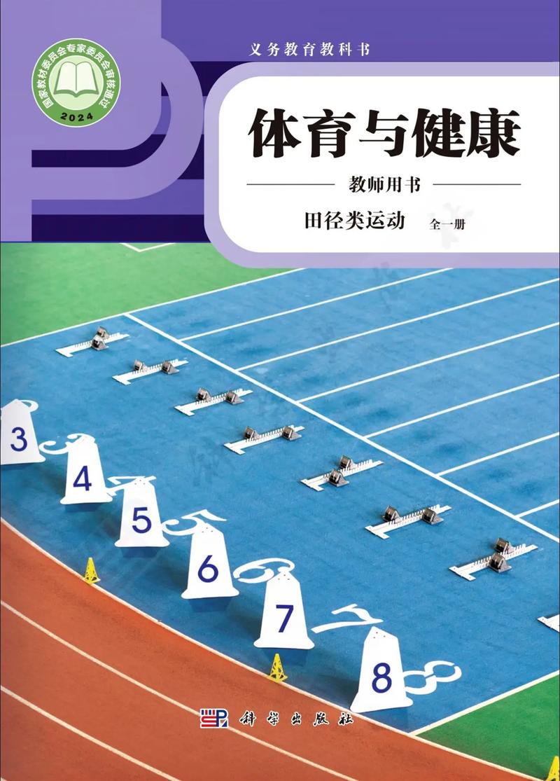 《新体育》期刊,《新体育》期刊有哪些