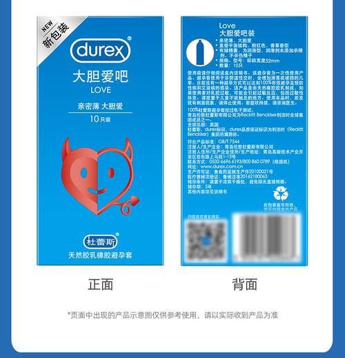 杜蕾斯成人用品价格,杜蕾斯成人用品价格表