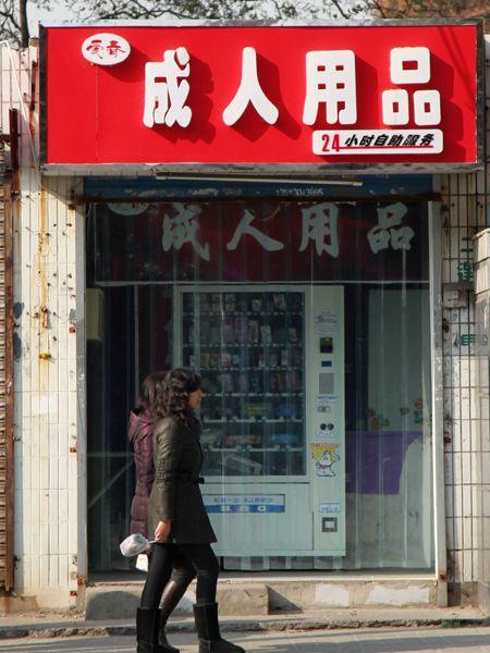 24小时售卖的成人用品价格表,24小时售卖的成人用品价格表图片