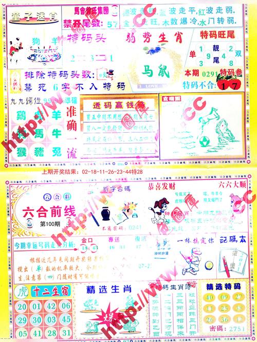 今晚新澳门平特一肖买什么,今晚澳门平特一肖是什么肖