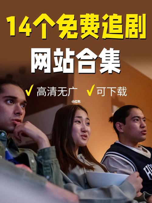 不需要会员的追剧网站,不需要会员的追剧网站推荐