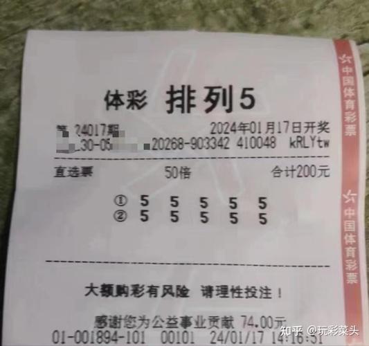 排五开奖最新结果今天,排五开奖最新结果今天晚上几点