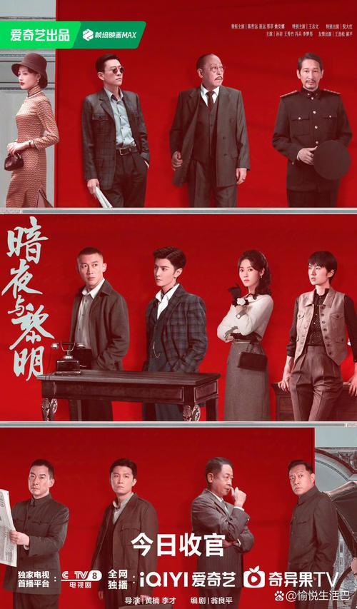 电视剧黑暗与黎明在线看,电视剧黑暗与黎明在线看全集